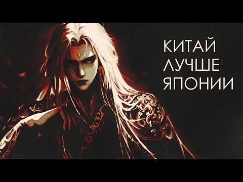ТОП 15 ЛУЧШИХ КИТАЙСКИЙ 3D АНИМЕ ДУНХУА