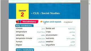 شرح و حل كتاب المعاصر| رابعة  ابتدائي انجليزي 2023 ترم تاني | الوحدة 7 - الدرس الاول والثاني والثالث