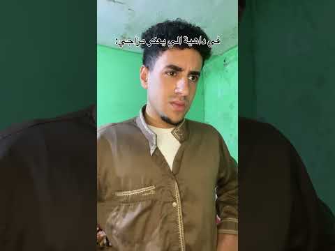 في داهيه الي يعكر مزاجي كيمو الديب