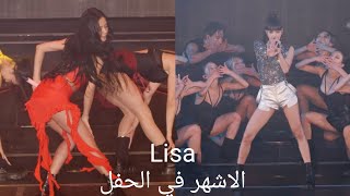 نجوم كوريا تحضر كونسرت بلاك بينك وJisoo منفردة+اروع الحظات فيBorn pink+ مقطع BTS Taekook يثير الجنون