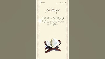 الشيخ عبدالرحمن السديس | سورة الإخلاص | صلاة التراويح | ليلة ٢٩ رمضان ١٤٤٠ هـ