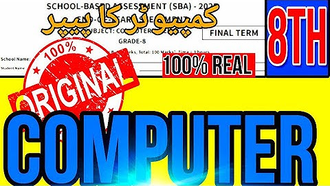 CLASS 8Th Computer Science Guess Paper School Base Assesment 2025 | SBA 3rd Term Paper 8th Class