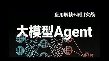 大模型Agent实战：让AI自动读文献、找创新点、写代码、生成论文（完整项目构建教程）
