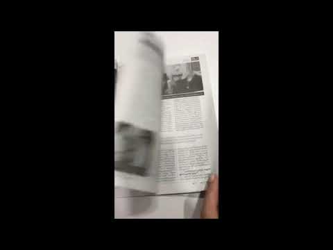 Girl Named Nino magazine feature (ჟურნალი “გზა”)