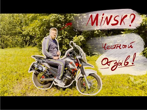 Обзор/Отзыв Minsk Goose 400