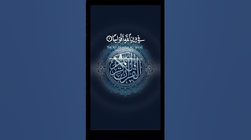 سورة النصر: بشارة للرسول ﷺ ودروس للأمة