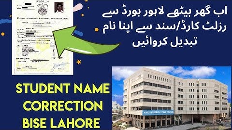 How to Change Student Name from Matric/Fsc Resultcard/Certificates of Bise Lahore board #biselahore