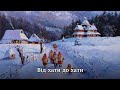 &quot;Ой підемо пане-брате&quot; - українська колядка | Ukrainian Christmas song