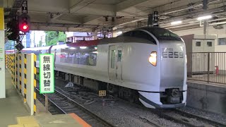 【成田線】2044M 特急 成田エクスプレス44号 E259系Ne012編成 Ne017編成 成田駅 通過シーン