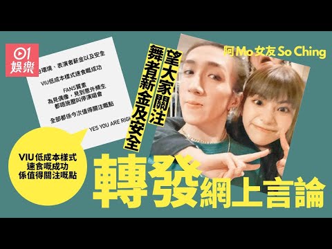 ✨足本訪問：COLLAR👙泳裝尺度合家歡？👨‍👩‍👧‍👦Candy見相撲手😱「龐然大物」嚇親🚽Day被爆係「廁所站長」｜Viu1 現場實況