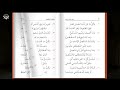المنظومة البقيونية القاء الطالب خالد وليد المغربي وفقه الله mp3