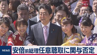 「桜」特捜部が安倍前総理を聴取（2020年12月22日）