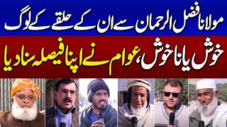 Public Opinion Regarding JUI F Chief Mulana Fazal UR Rehman | Jugnu Mohsin | Samaa TV