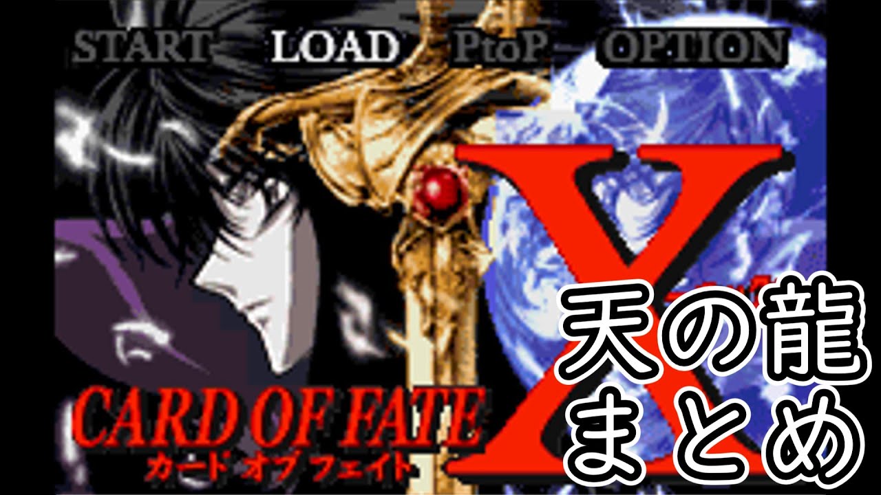 TVanimation X～運命の選択～ TV Animation X: 運命の選択 Arashi Kishuu run (PlayStation