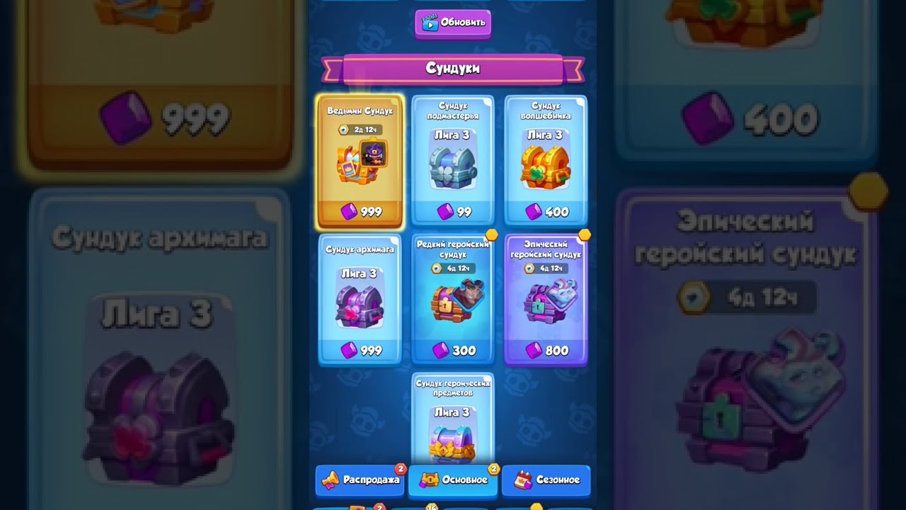 Купить Аккаунт Rush Royal Дешево