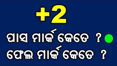 Plus Two Pass Mark | Plus Two Fail Mark | +2 Pass Mark | +2 Subject Pass Mark | +2 Pass Fail Mark👈