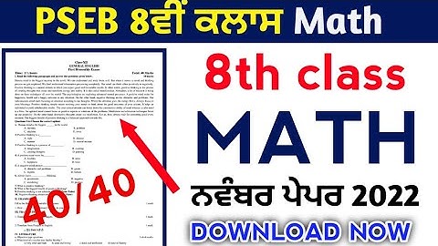PSEB Class 8th Math Paper with solution NOVEMBER 2022 / Pseb class 8th Paper math #pseb