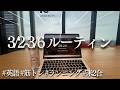 英語とフィジカルをシバきあげる平日ルーティン|GO GLOBAL