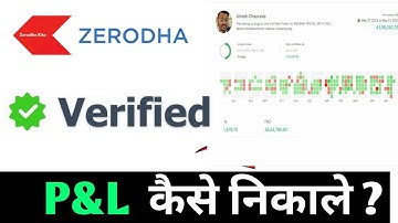 Zerodha Verified P&L Kaise Nikale? | How to Check Profit and Loss in Zerodha Kite