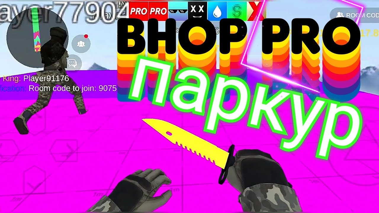 карта cs discounter. паркур bhop. Bhop игры. паркур bhop. игра бхоп про.