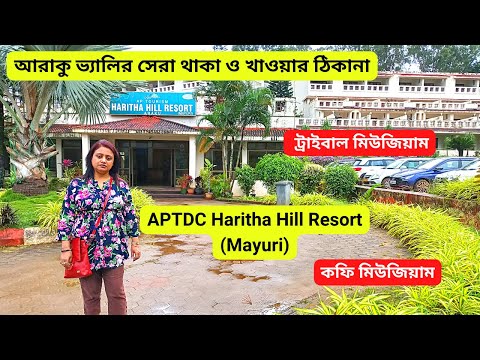 Haritha Hill Resort | Araku Valley | Best Budget Hotel In Araku