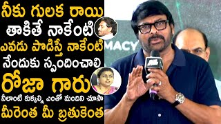 Chiranjeevi Indirect Counter To Ys Jagan And Rk Roja | Pawan Kalyan | Telugu Cinema Brother