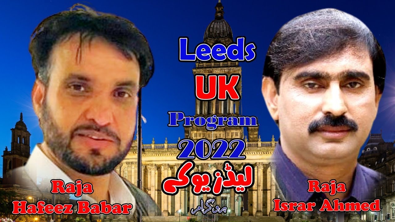 Raja Hafeez Babar || Raja Israr || Leeds Uk Program 2022