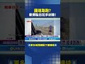 春節期間交通事故增多