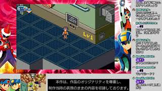 エグゼ5やる その8 - YouTube
