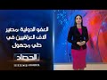 العفو الدولية : مصير آلاف العراقيين في طي مجهول | ورود الموزاني