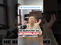 Вас НЕ выпустят из ДЕТЕНШЕН, если у вас нет АДВОКАТА – политическое убежище в США #жизньвсша #сша