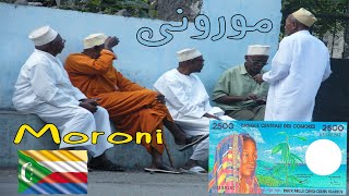 معلومات عن مدينة مورونى عاصمة دولة جزر القمر  .. 2022 Comoros