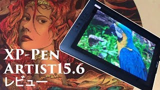 XP-Pen「Artist15.6」レビュー ※Speech synthesis(JPN)