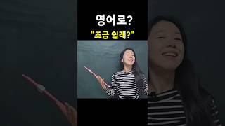 Do you want to rest a bit? | "조금 쉴래?" 영어로?? | 엄마표영어 | 영어표현 | 영어공부 | 육아영어