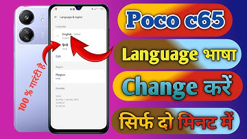 poco c65 language setting, poco c65 change language, poco c65 me language change kaise kare