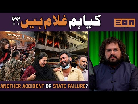 PIMS Hospital Tragedy & Sarhad University Incident: Who is Responsible?
