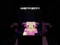 100倍でやり返すやつ92 #minecraft