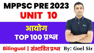 MPPSC PRE 2023 UNIT 10 Commissions | Top 100 Expected Questions for Unit 10 MPPSC PRE | By: Goel Sir