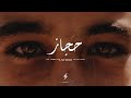 HIJAZ Rai Moderne X Pop Oriental Instrumental HIJAZ Rai Moderne X Pop Oriental Instrumental