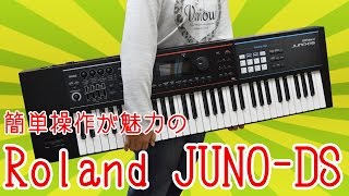 Roland JUNO-DS 61 キーボード入門セット(X型スタンド・ペダル