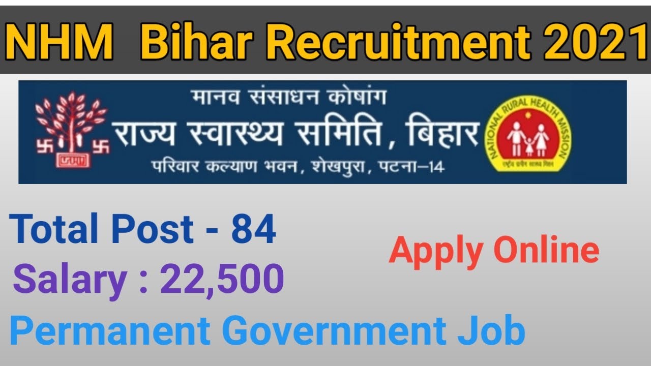 NHM New Recruitment 2021 | Bihar NHM Recruitment 2021 | NO Fee | No Exam | Govt Jobs 2021 |NHM Jobs