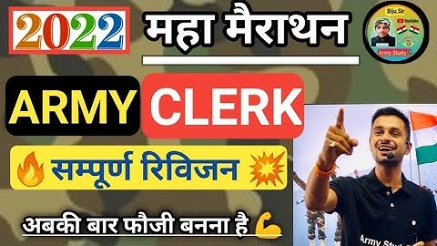 🛑2022 Army Clerk English Merathan Live Class | Complete Amry clerk English Revision | army study