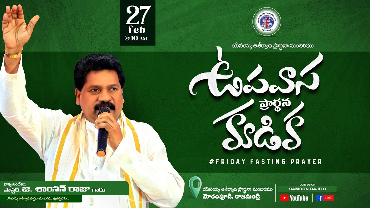 Friday Fasting Prayer- #live Pas G. Samson Raju- 27- FEB-2025 #shorts #trending #reels
