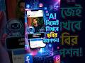 AI দিয়ে ছবির Caption লিখুন।
