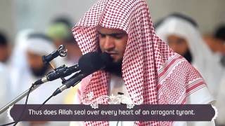 The Day of Calling | Salman Al-Utaybi | Beautiful Recitation