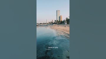 سورة الانبياء اسلام صبحي🌿♥️•
