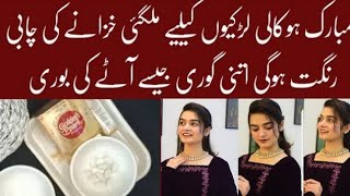 Golden Pearl Beauty Cream Formula For Instant Whiten Skin | Mix 2 cream in this winter see magic