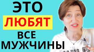 Как держать мужчину в тонусе, чтобы он не терял к вам интерес