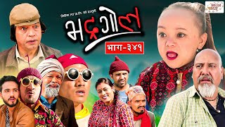 Bhadragol | भद्रगोल |  Ep - 341 | Jun 17, 2022 | Shankar, Yadav | Nepali comedy | Media Hub
