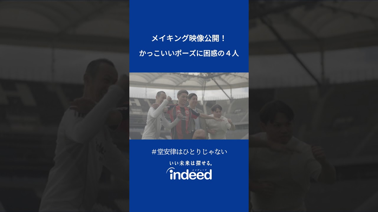 堂安さんメイキング⑨